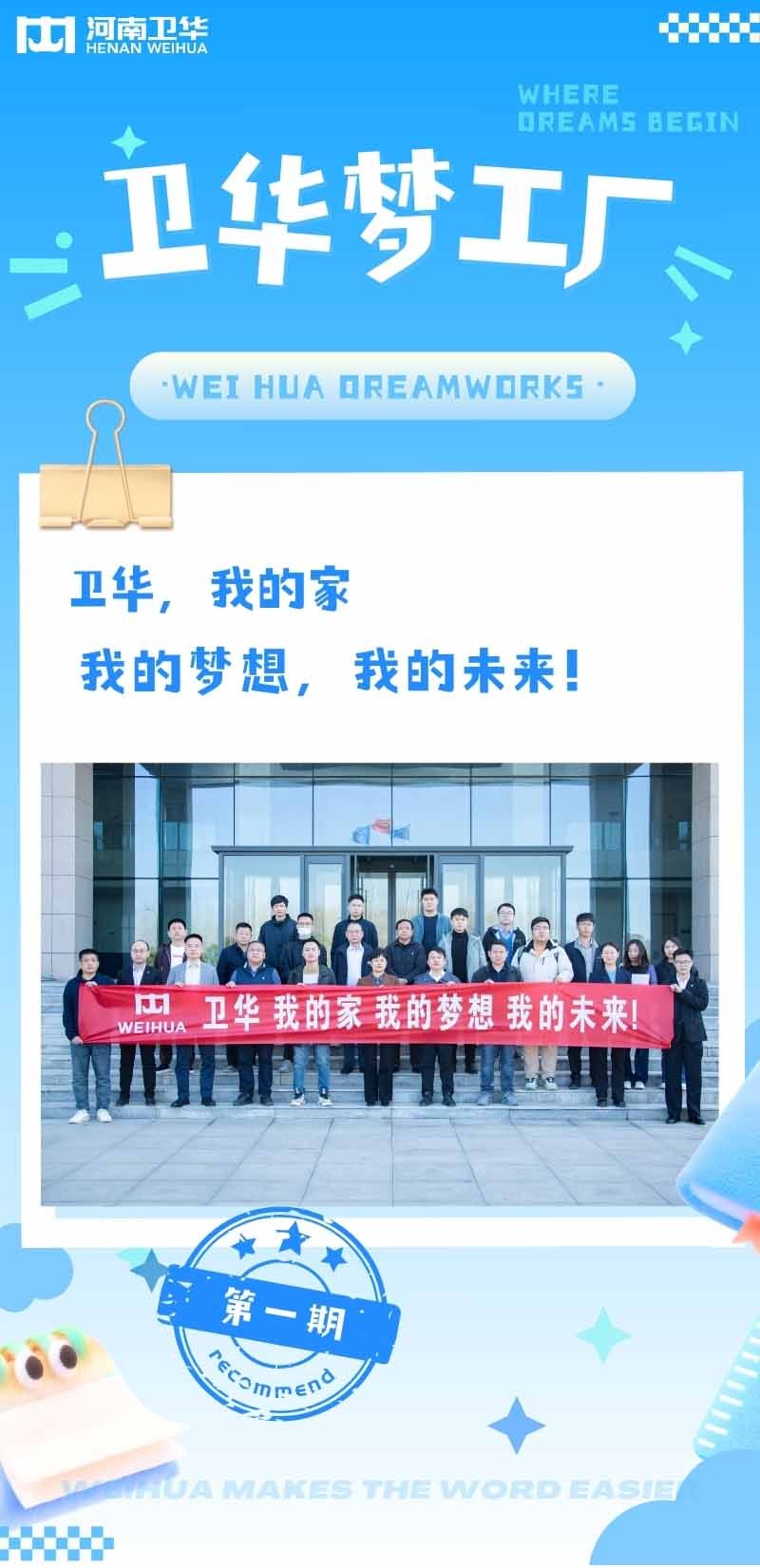 bwin必赢梦工厂.jpg